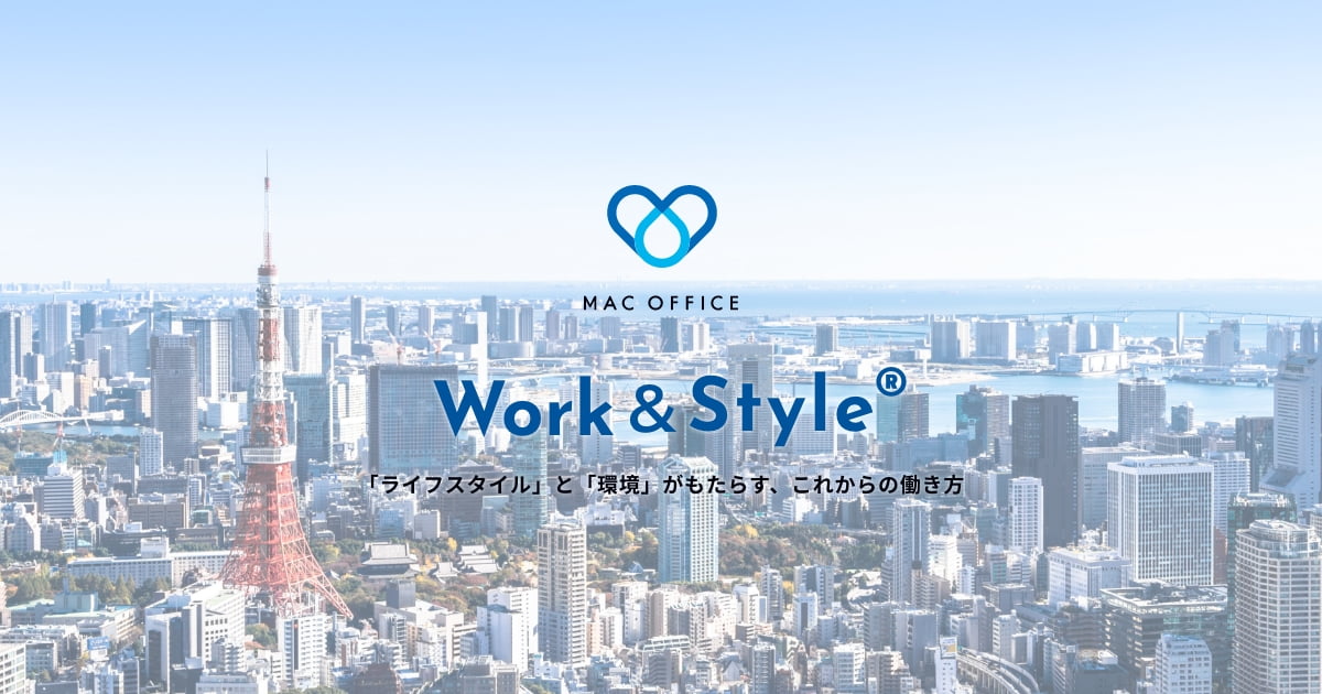 株式会社ＭＡＣオフィス