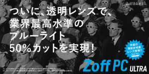 http://www.zoff.co.jp/?gclid=CjwKEAiAgKu2BRDu1OGw3-KXokwSJAB_Yy2Q2WhkfSOE3606vLomI37nLyJk5mv-BkNjvySsTkm9LxoC2d_w_wcB