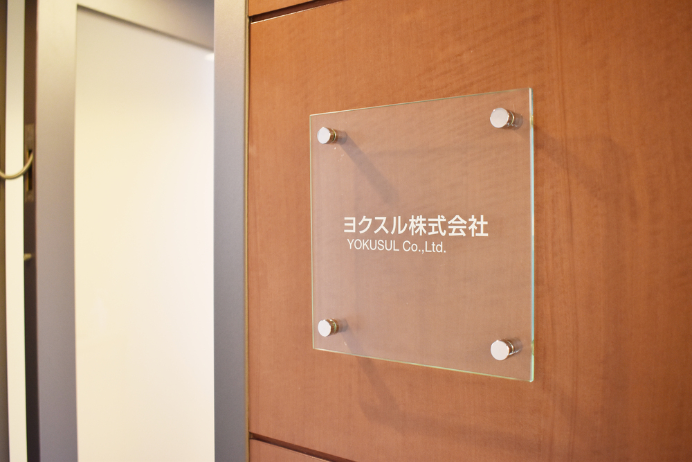 【Case Interview】ヨクスル株式会社