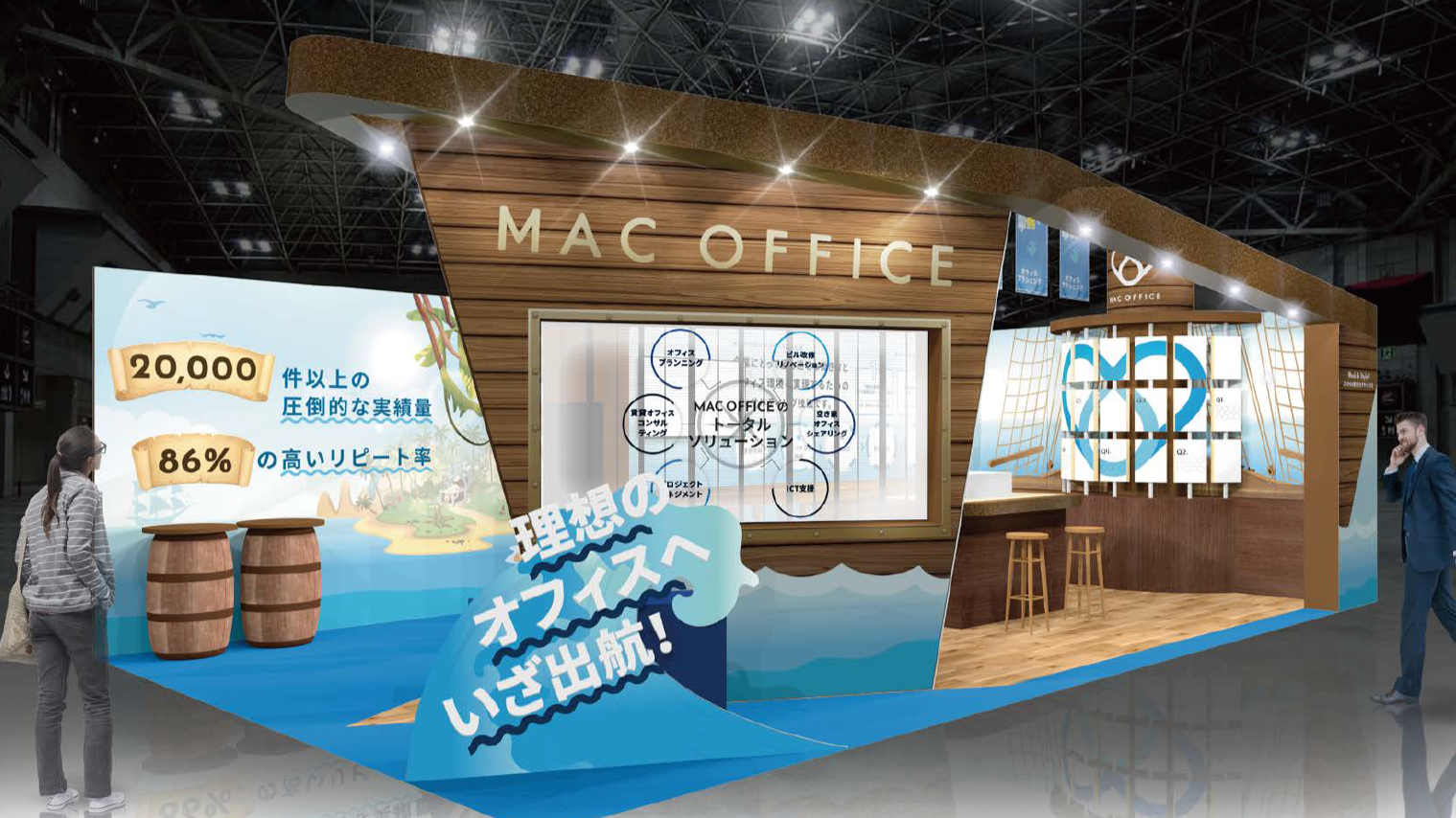 第1回 ワークプレイス改革EXPO【春】に出展します