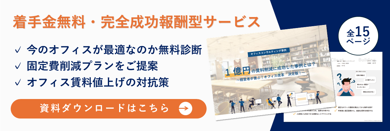 記事下バナー