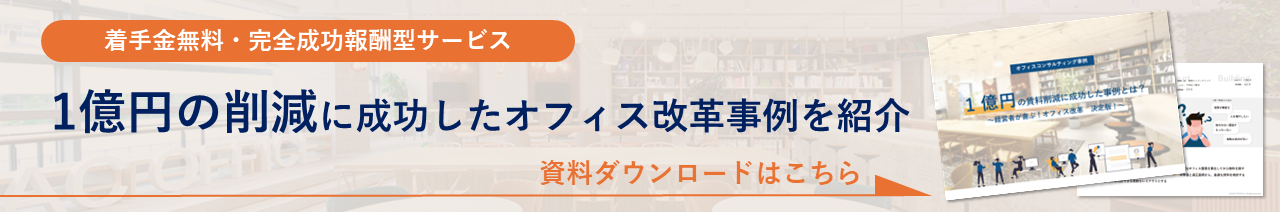 記事内バナー