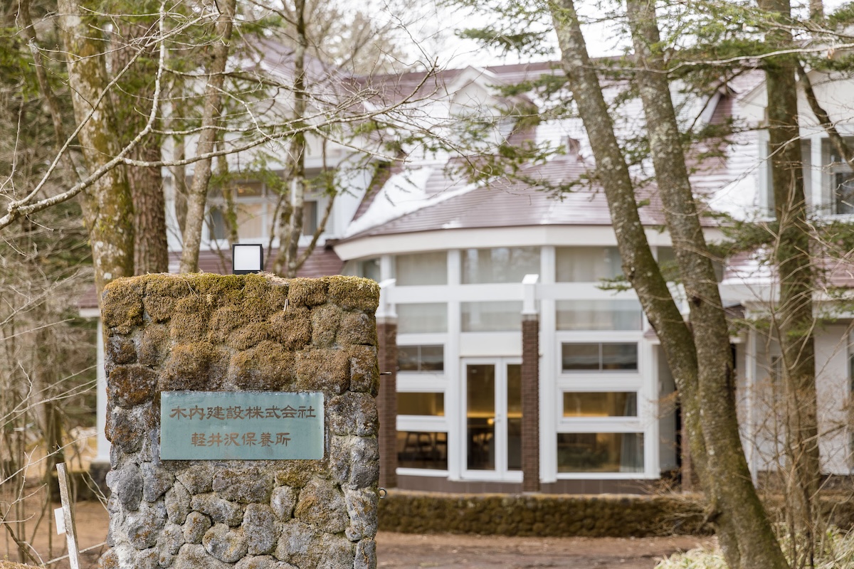 団体利用から個の滞在へ、保養所の再設計