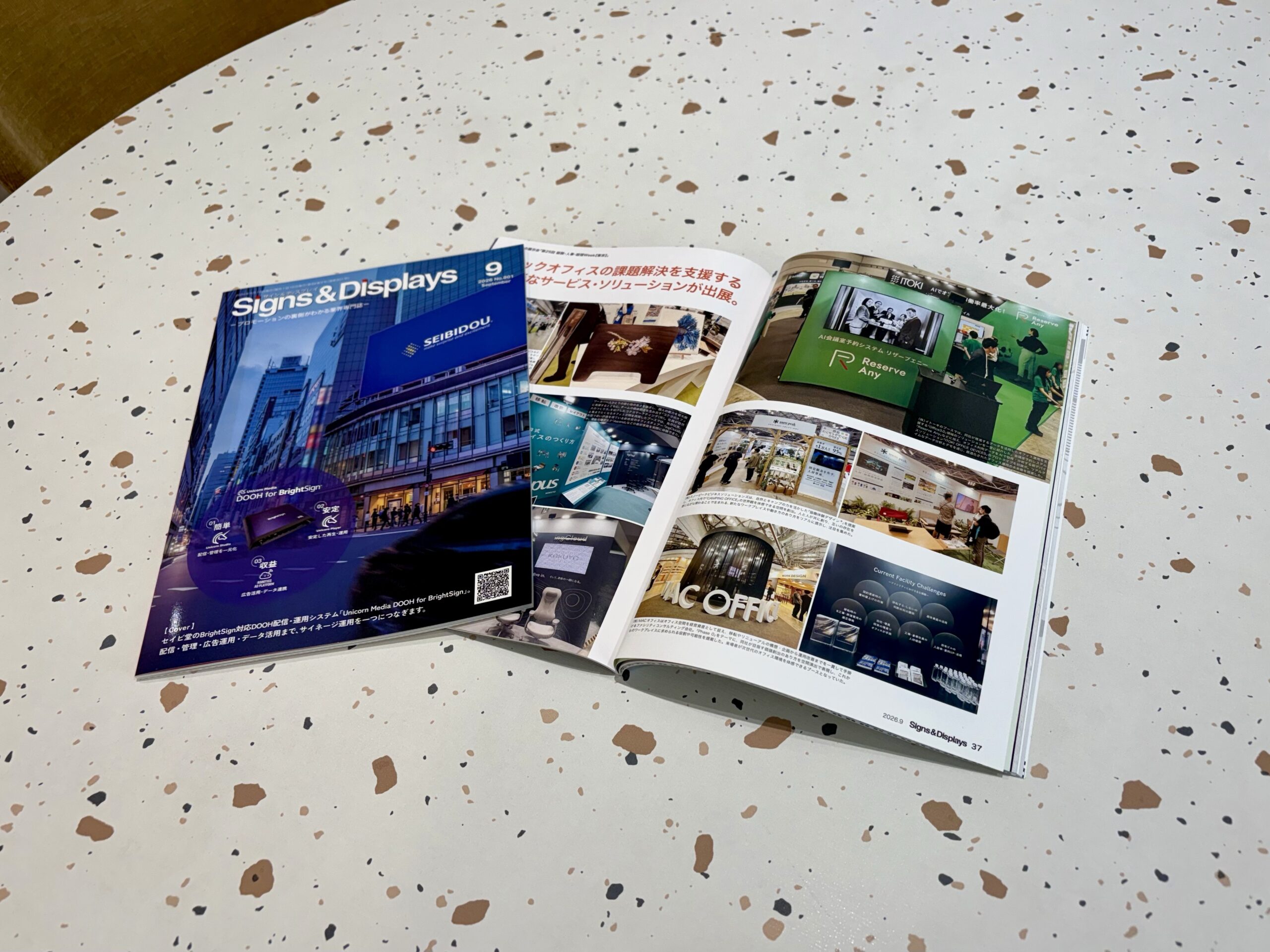 「月刊 サイン＆ディスプレイ 9月号」に当社展示会ブースが掲載されました